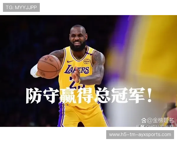 詹姆斯老将价值再被证实——湖人队的无价财富与冠军密码